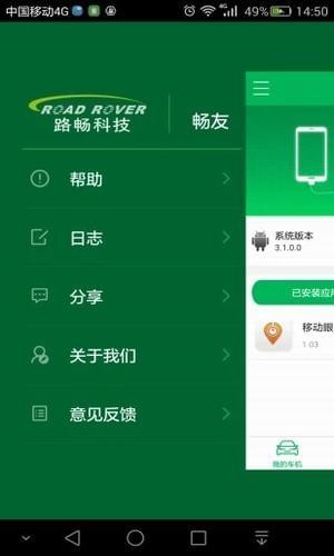 畅友免费版