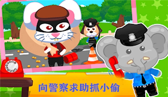 儿童恐龙警卫员最新版
