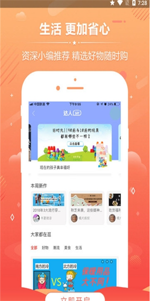 优享汇手机版