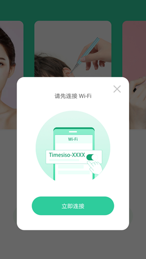 泰享受官网版