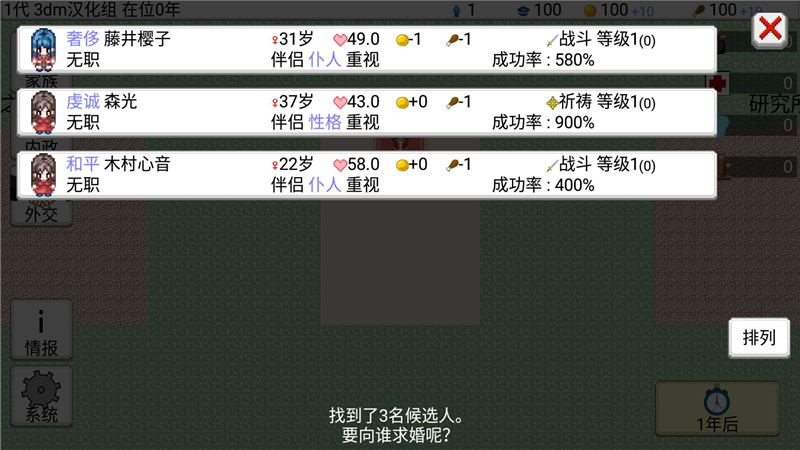 大出产王国
