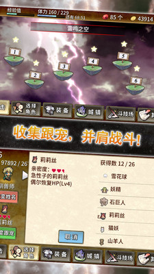 武器投掷手机版