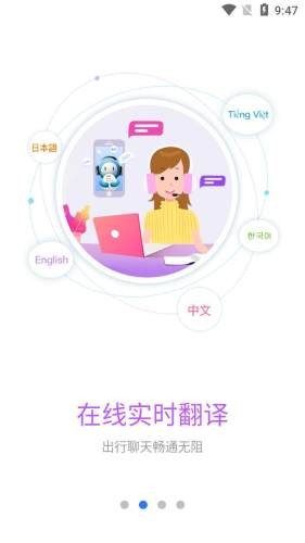 译兔手机版