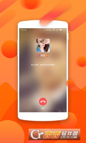 呼呼相亲