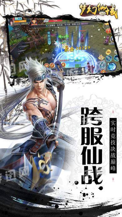 梦幻仙域