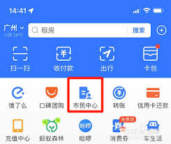 如何申请支付宝电子驾驶证