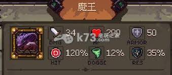 符石守护者如何打魔王boss