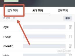 百词斩背过的单词在哪找