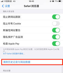 如何清理iphone17pro缓存