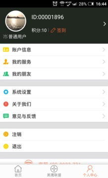 黑鹰卫士