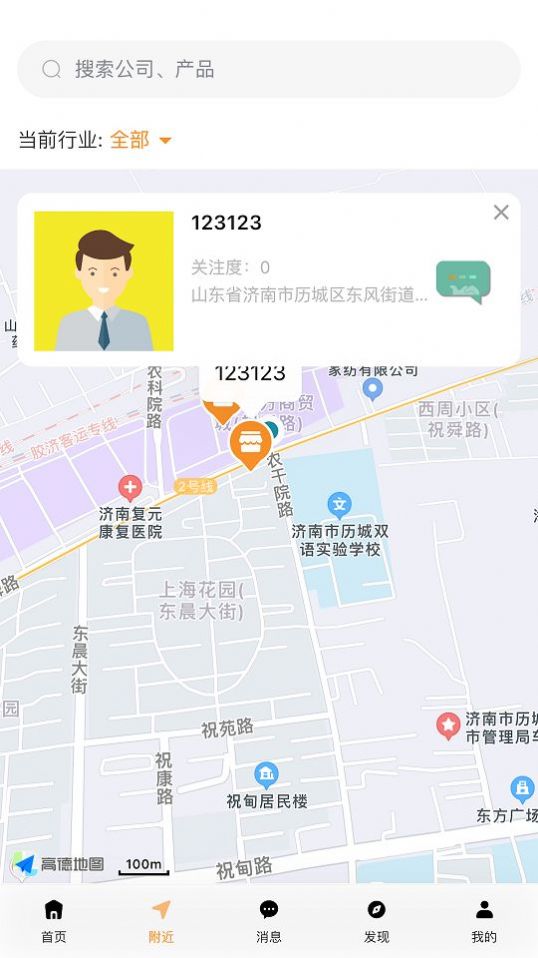 商漠驼移动办公免费版