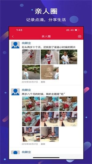 家乘家谱手机版