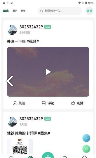 须弥社区手机版