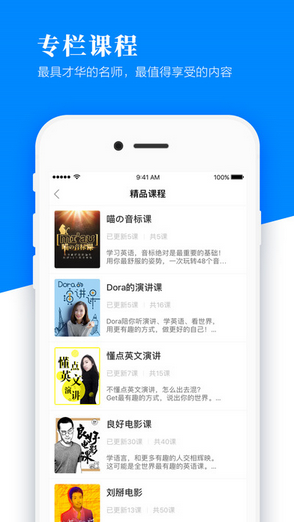 英语魔方秀官网版