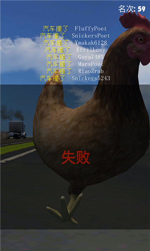 疯狂压路鸡免费版