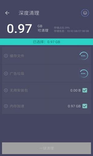垃圾清理专家免费版