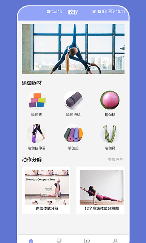 肥鸭健身房官网版