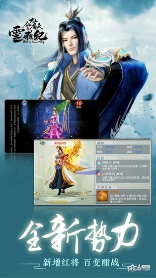 太乙仙魔录最新版