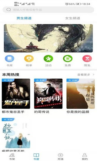 大麦小说免费版
