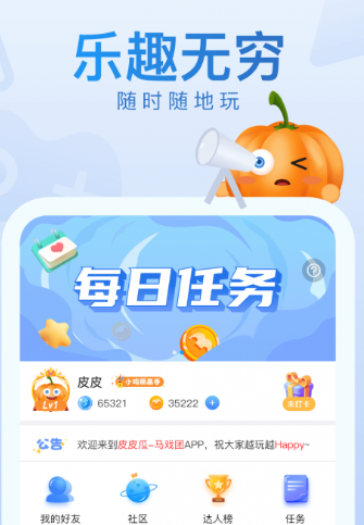皮皮瓜免费版