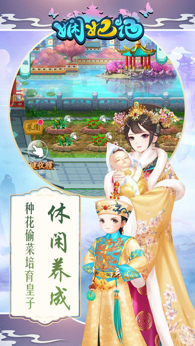 娴妃记