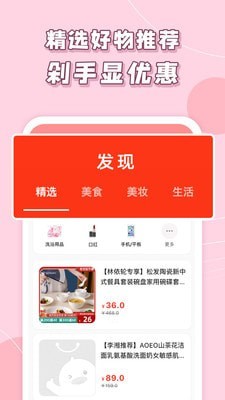 买买鸭手机版
