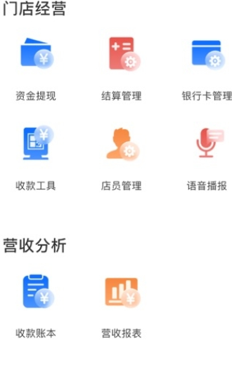 斗拱掌柜官网版