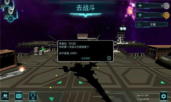 SpaceFront最新版