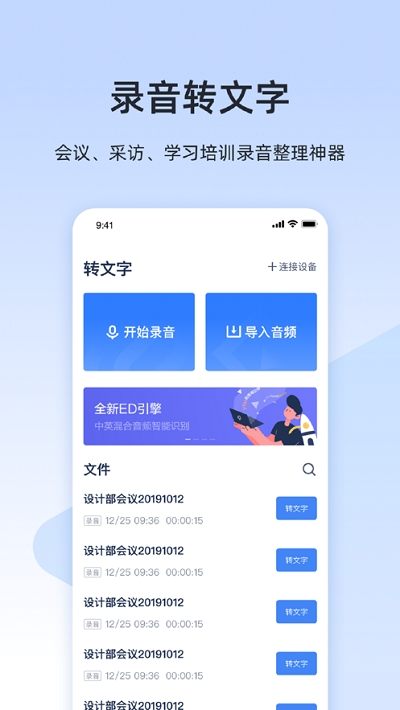 听见云会议安卓版