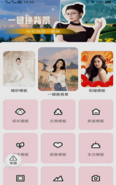 魅影秀手机版