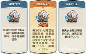 永远的蔚蓝星球暴风技能是什么