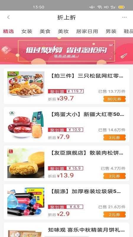 豌豆省钱官网版