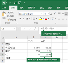 如何设置excel函数公式教程