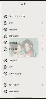 iPhone17Pro怎么关闭摇一摇广告