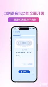 如何用高德地图自己录制导航语音
