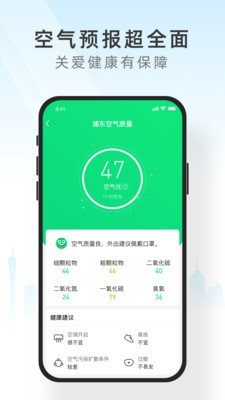 吉天气官网版