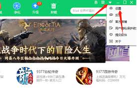 360安全卫士如何设置纯净安装