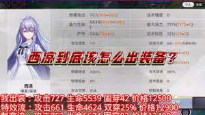 决战平安京西凉技能连招方法