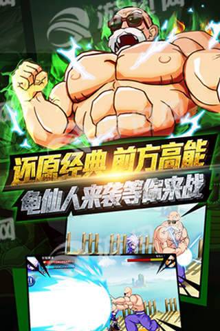 神龙炫斗官网版