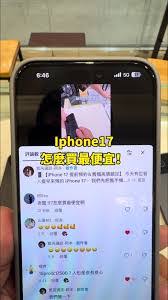 如何分期购买iPhone17Pro