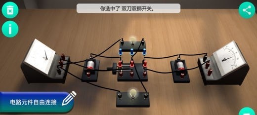 物理实验模拟器安卓版