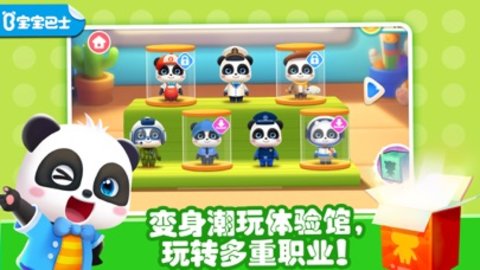 奇妙梦想职业