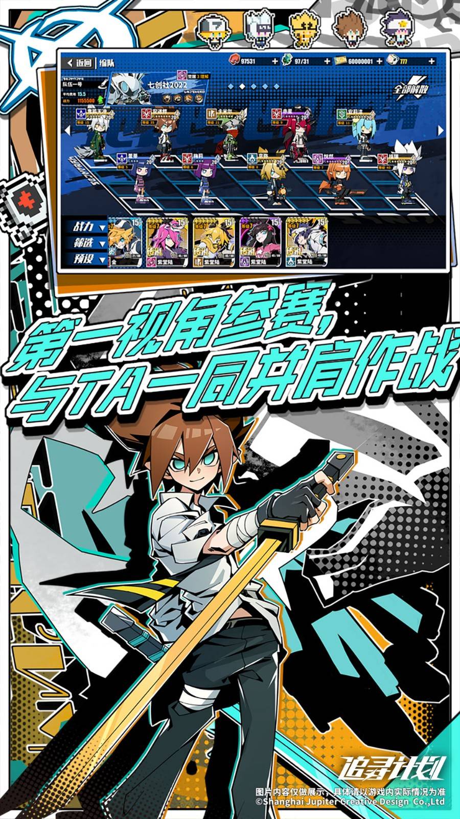追寻计划最新版