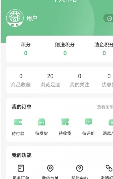 荟花电商平台