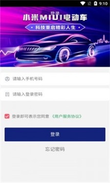 小米电动车手机版
