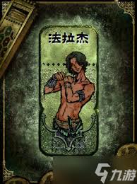 苏丹的游戏法拉杰和三个奴隶性价比如何