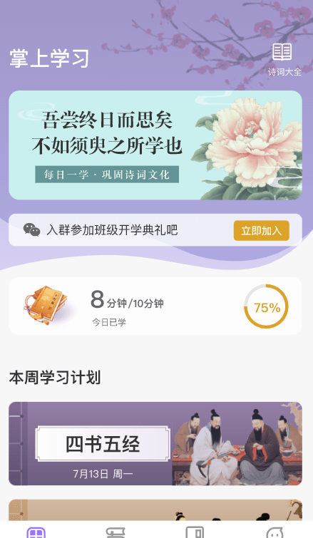 掌上慧心最新版