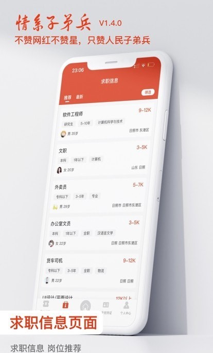 情系子弟兵最新版