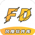 风度软件库最新版