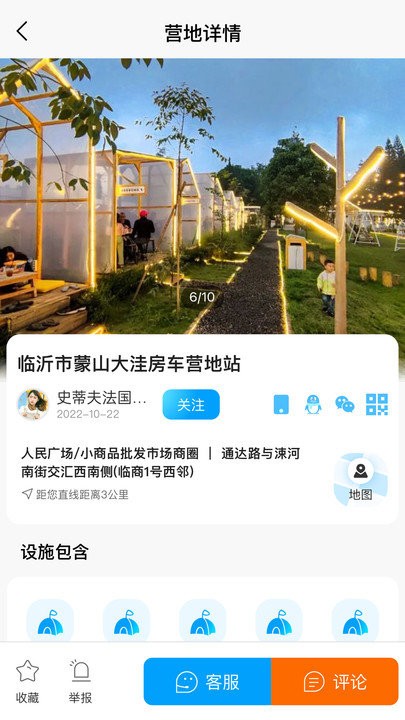 慢友之家官网版